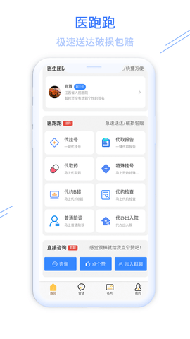 掌上医方app 1.0.0 安卓版截图_3