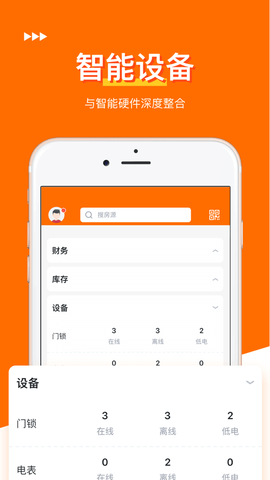 客如公寓app 1.0.0 安卓版截图_2