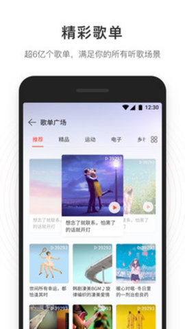 网易云音乐在线版app 7.3.0 安卓版截图_2