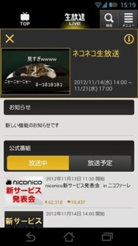 niconico客户端 6.2.0 安卓版截图_3