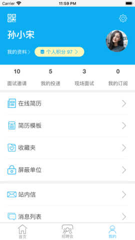 焦作人才网app 1.0 安卓版截图_1