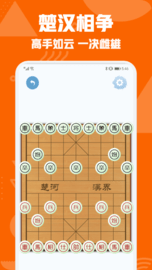 中国象棋对弈 1.1 安卓版截图_1