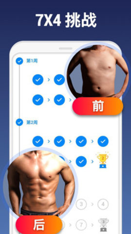 私人健身教练app破解版 1.0.46 安卓版截图_2