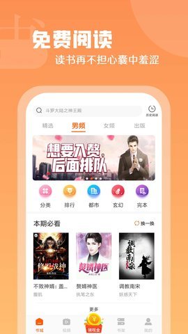 红桃免费小说app 1.47.10 安卓版截图_2