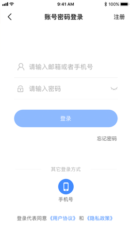 惠州药品监管app 4.10.3 安卓版截图_1