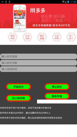 拼多多刷100元现金软件 1.0 安卓版截图_1