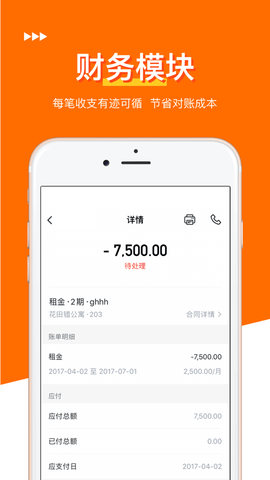 客如公寓app 1.0.0 安卓版截图_1