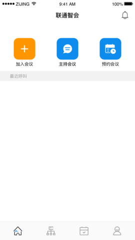 联通智会app 5.4.3 安卓版截图_3