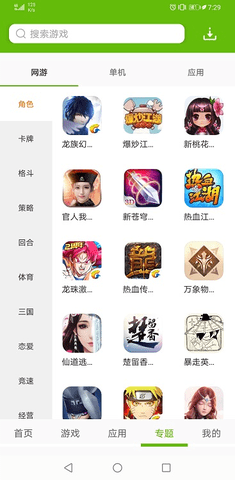 2265游戏盒子 2.00.1 安卓版截图_3