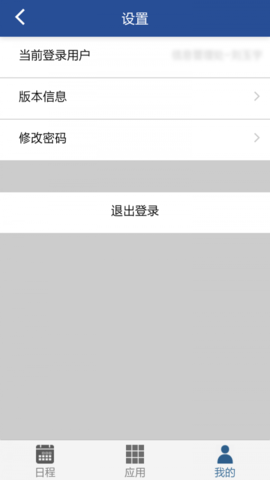 上海移动微法院 4.0.2 安卓版截图_1
