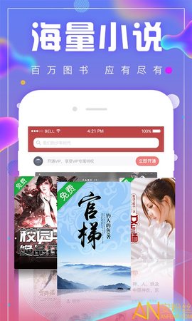 追书网APP 3.8.4.2051 安卓版截图_1