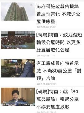 香港无线新闻台-电视直播截图_3