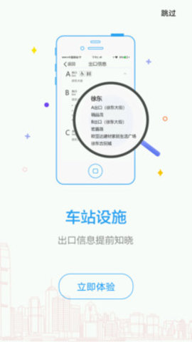 武汉地铁一卡通app 4.0.8 安卓版截图_1