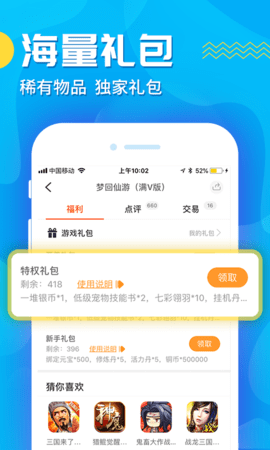 蘑游库app 1.2.0 安卓版截图_2