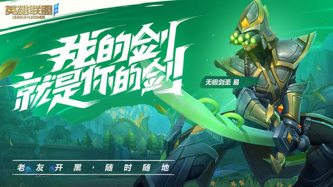 lol手游一键天赋软件 8.1.3 安卓版截图_3