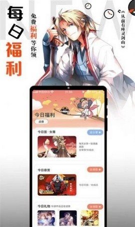 胡椒漫画免费版 1.1 安卓版截图_4