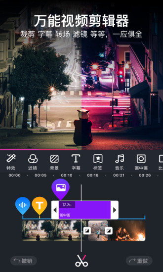美册视频制作app截图_3