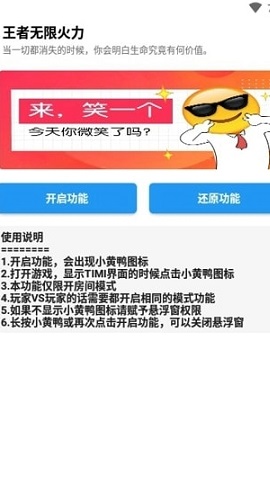 王者无限火力2 1.9.0 安卓版截图_2