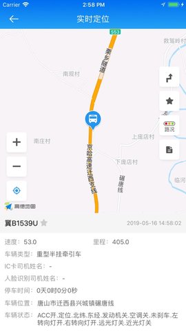 陕西客运app 1.0 安卓版截图_1