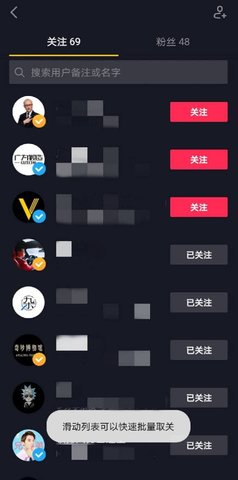 抖音一键清空喜欢软件 1.0 安卓版截图_2