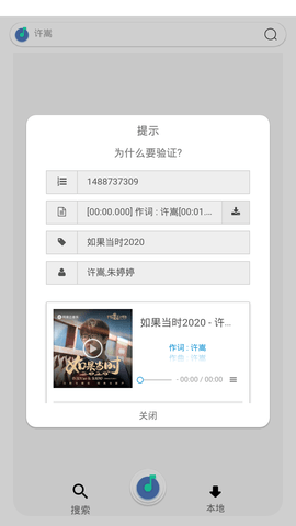 blue音乐app 1.0 安卓版截图_1