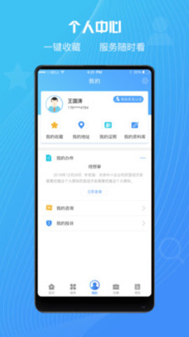 陕西政务服务网app 1.1.0 安卓版截图_4