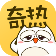 奇热漫画app 2.4.4 安卓版