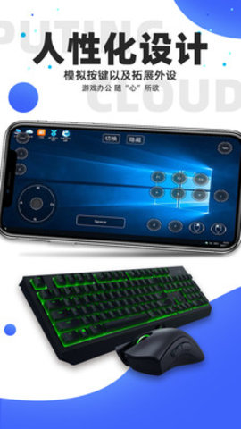 极云普惠云电脑app 1.7.2 安卓版截图_1