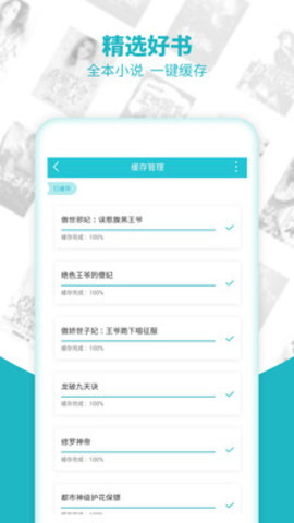 追书全本免费阅读器 1.7.1 安卓版截图_2