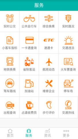 北京小客车摇号查询app 1.0.27 安卓版截图_2