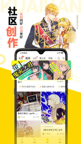 快看漫画kk币刷取器2021 5.94.1 安卓版截图_1