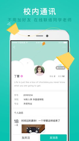 中南民族信息门户登录系统 8.0.4 安卓版截图_1