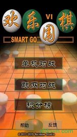 欢乐围棋 5.8 安卓版截图_3