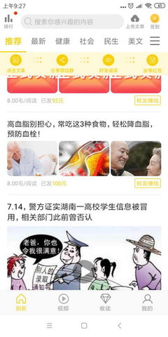 袋鼠转红包版app 1.0 安卓版截图_1