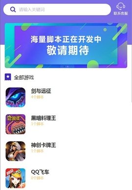 鸟人助手破解版 1.1.0 安卓版截图_3