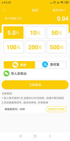 袋鼠转红包版app 1.0 安卓版截图_2