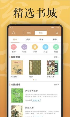 木瓜看书免费版下载 8.0.2 安卓版截图_4