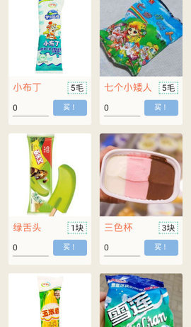 童年模拟器 1.0 安卓版截图_4