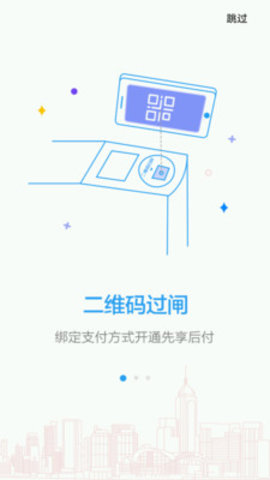 武汉地铁一卡通app 4.0.8 安卓版截图_3