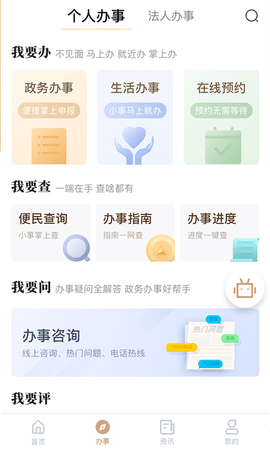 宁夏政务服务网网上办事app 1.25.1.0 安卓版截图_2