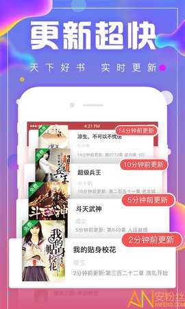 追书网APP 3.8.4.2051 安卓版截图_3