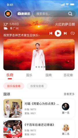 大歌局app 1.0 安卓版截图_5