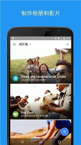 google相册app 4.15 安卓版截图_2