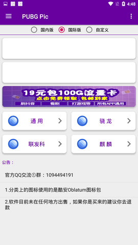 画质大师免费版 0.9.5 安卓版截图_5