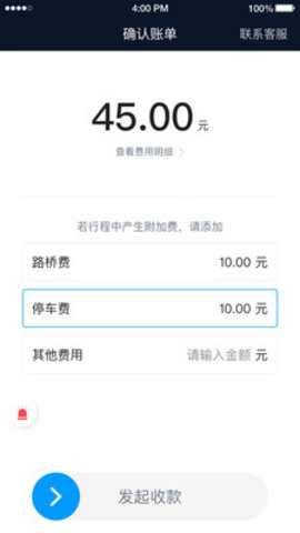 及时车主app 4.40.1.0002 安卓版截图_1