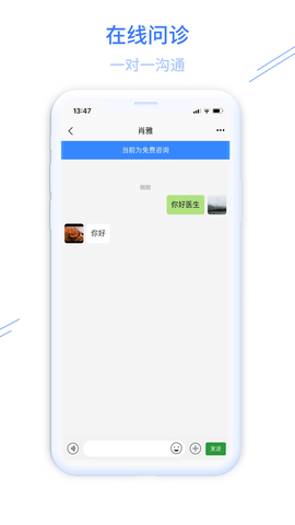 掌上医方app 1.0.0 安卓版截图_2