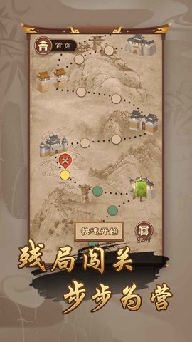 万宁象棋 1.0.0 安卓版截图_5