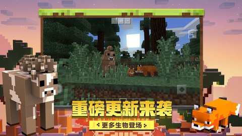 我的世界神奇宝贝模组 1.18.10.99153 安卓版截图_4