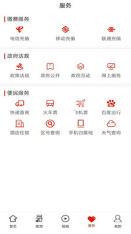 梵净山app 1.0.0 安卓版截图_1