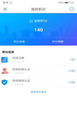 辽宁公安电子身份证app 2.0.1 安卓版截图_3